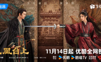 Phượng Hoàng Đài Thượng