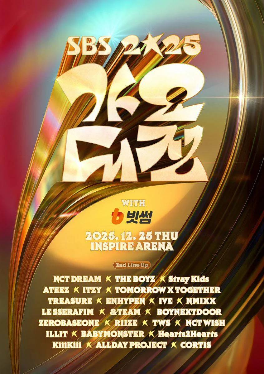 SBS Gayo Daejun 2025