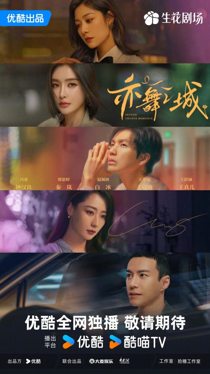 Dàn diễn viên thực lực phim Diệc Vũ Chi Thành (nguồn: internet)