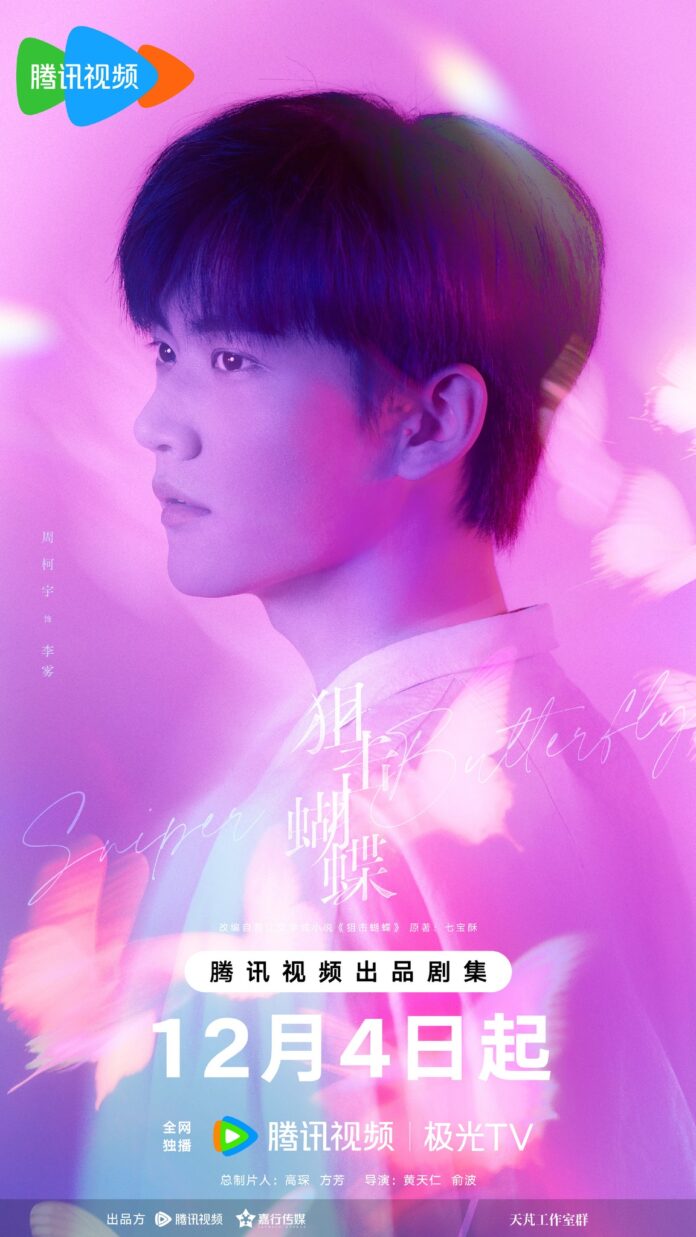 Châu Kha Vũ (nguồn: internet)