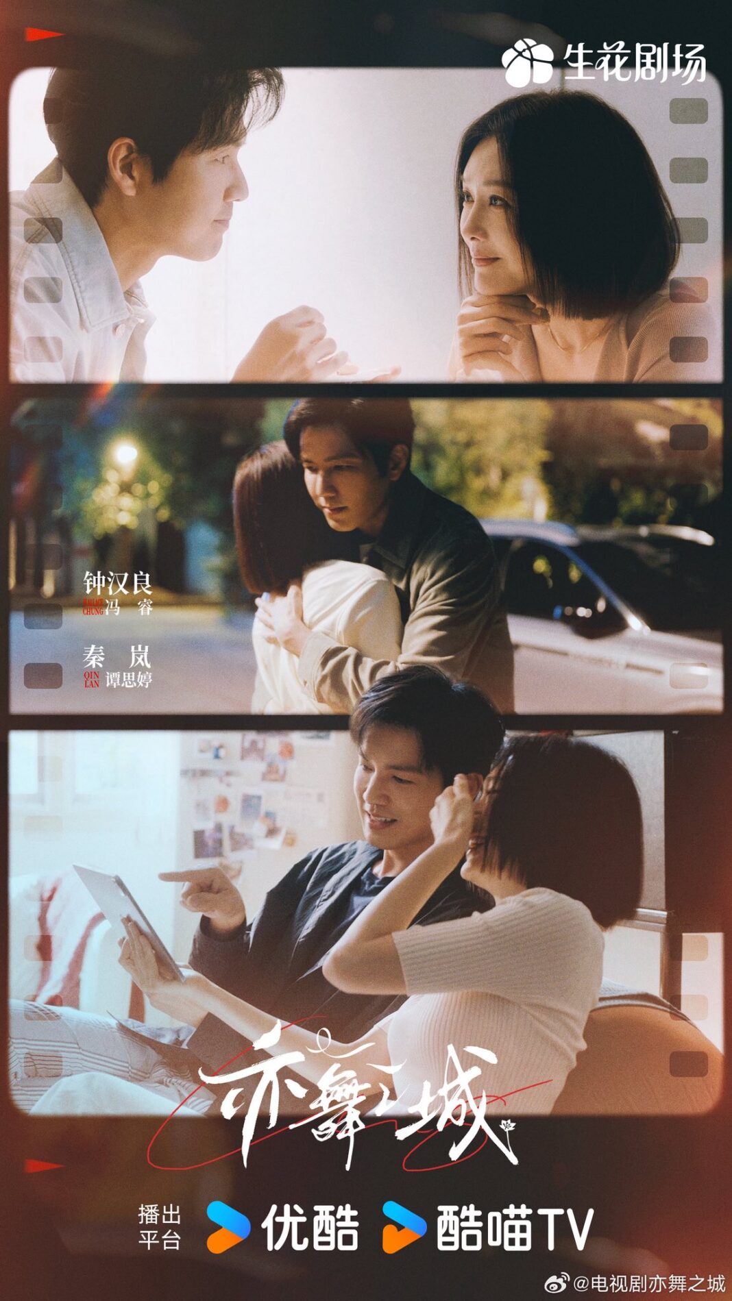 Chung Hán Lương và Tần Lam là điểm sáng trong Diệc Vũ Chi Thành (nguồn: internet) Chung Hán Lương và Tần Lam là điểm sáng trong Diệc Vũ Chi Thành (nguồn: internet)