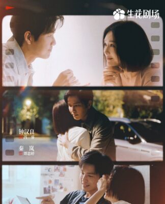 Phim “Diệc Vũ Chi Thành” của Chung Hán Lương và Tần Lam: Không cần kịch bản mới lạ vẫn “lên hương” nhờ diễn xuất Chung Hán Lương và Tần Lam là điểm sáng trong Diệc Vũ Chi Thành (nguồn: internet)