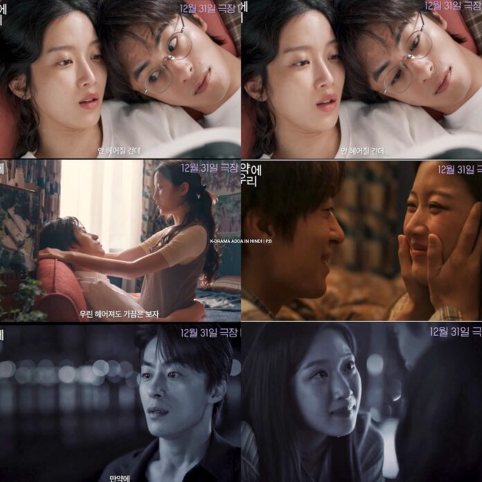 Trailer đậm chất "tình", chất "thơ" của "Once We Were Us" đã được phát hành (Ảnh: Internet)