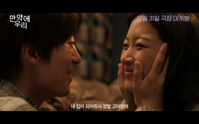 "Once We Were Us" được hy vọng sẽ vượt qua sự thành công của bản gốc (Ảnh: Internet)