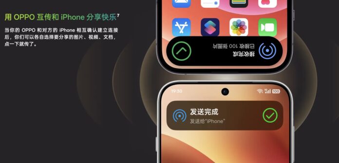 OPPO và Vivo năm nay cũng đã phát triển tính năng cho phép kết nối với hệ sinh thái của nhà Apple (Nguồn: Internet)