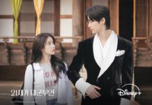“Perfect Crown” do IU và Byeon Woo Seok lên sóng đầu năm 2026 (Ảnh: Internet)