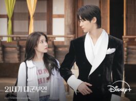 “Perfect Crown” do IU và Byeon Woo Seok lên sóng đầu năm 2026 (Ảnh: Internet)