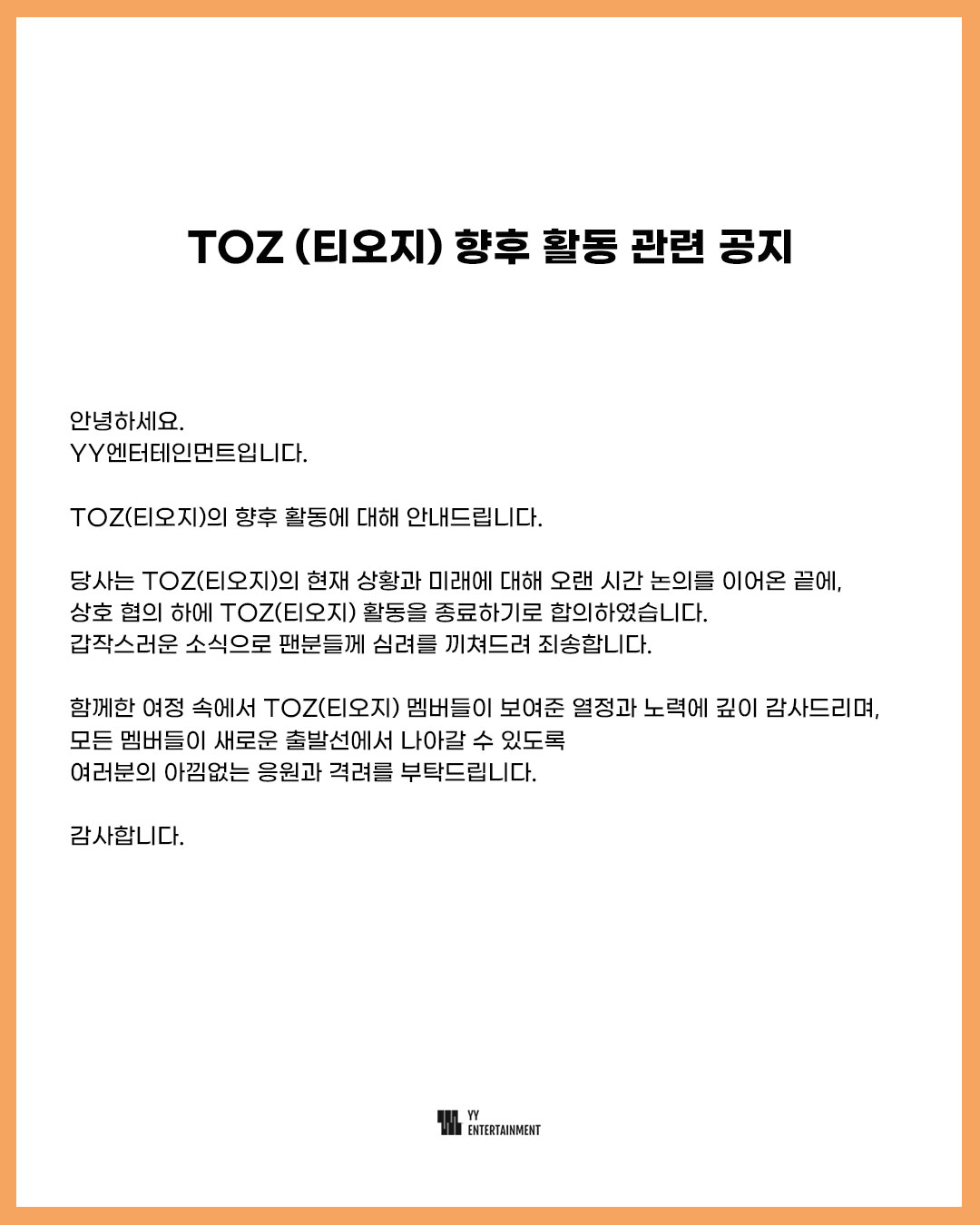 TOZ chính thức thông báo tan rã K-pop tan rã TOZ YY Entertainment TOZ chính thức thông báo tan rã K-pop tan rã TOZ YY Entertainment