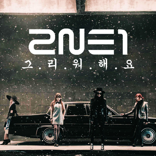 Bài hát Missing You. Nguồn: Internet