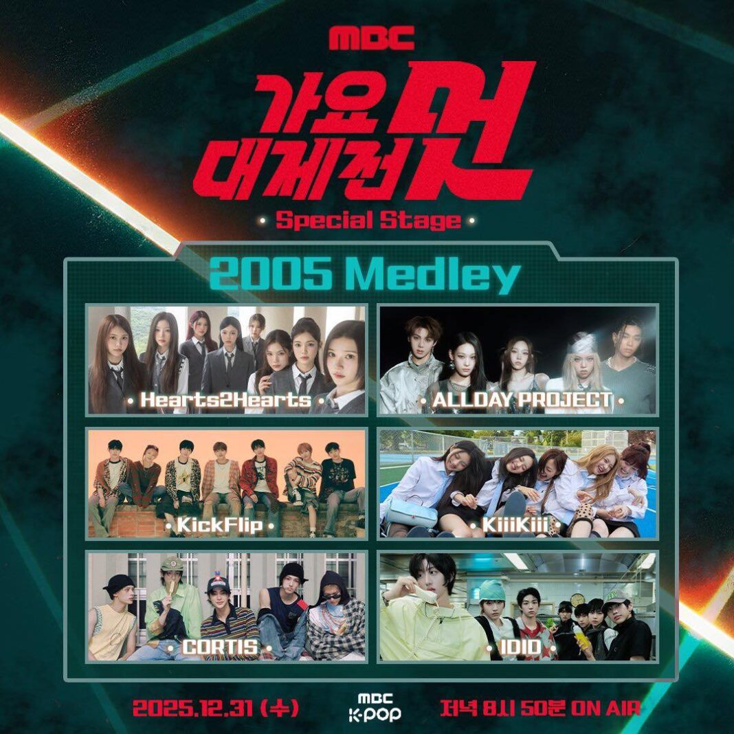 CORTIS, Hearts2Hearts, ALLDAY PROJECT… có sân khấu collab tại MBC Gayo Daejejeon 2025 (Ảnh: Internet)