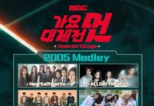 CORTIS, Hearts2Hearts, ALLDAY PROJECT… có sân khấu collab tại MBC Gayo Daejejeon 2025 (Ảnh: Internet)
