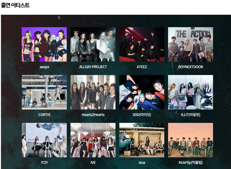 MBC Gayo Daejejeon 2025 hứa hẹn sẽ là một trong những sự kiện âm nhạc hoành tráng và đáng chờ đợi nhất tại Hàn Quốc diễn ra vào ngày 31/12 (Ảnh: Internet)