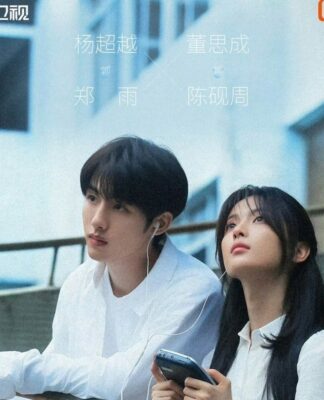 Hôm Nay Trời Đổ Mưa Bóng Mây: Phim thanh xuân chữa lành của Dương Siêu Việt – Đổng Tư Thành gây sốt ngay từ teaser đầu tiên Dương Siêu Việt, Đổng Tư Thành hợp tác trong bộ phim “Hôm Nay Mưa Bóng Mây” Ảnh: Internet)