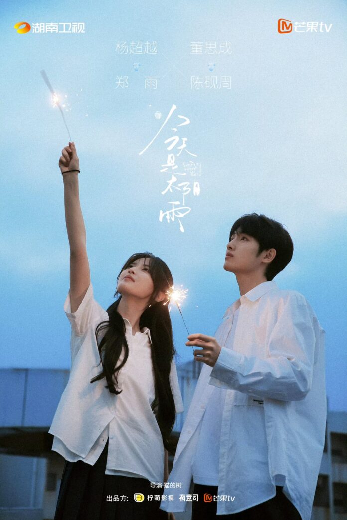 "Hôm Nay Mưa Bóng Mây" đánh dấu lần đầu hợp tác của Đổng Tư Thành, Dương Siêu Việt (Ảnh: Internet)