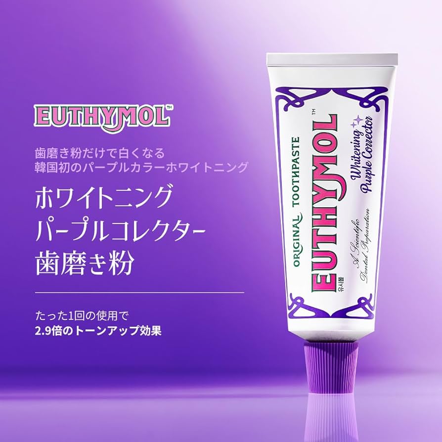 EUTHYMOL Whitening Purple