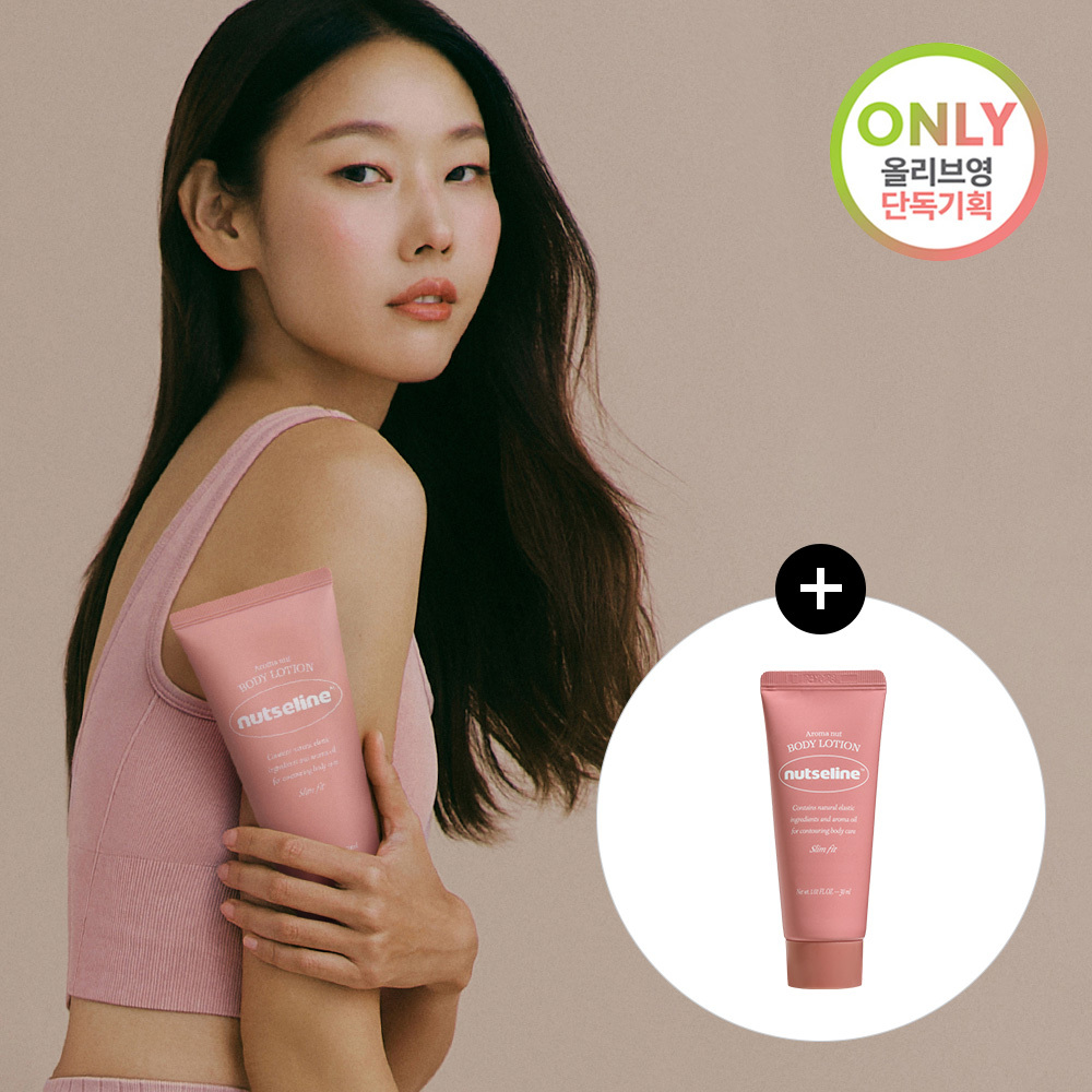 Nutseline Aroma Nut Slim Fit Body Lotion