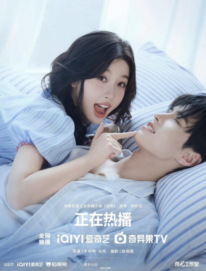 Song Quỹ do Ngu Thư Hân và Hà Dữ lĩnh hàm chủ diễn (nguồn: internet)