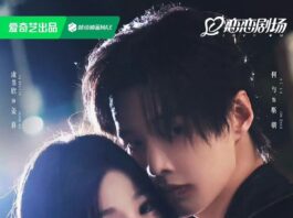 Song Quỹ do Ngu Thư Hân và Hà Dữ lĩnh hàm chủ diễn (nguồn: internet)