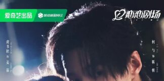 Bộ phim Song Quỹ của Ngu Thư Hân và Hà Dữ: Khi nguyên tác tốt bị chế biến thành một trải nghiệm điện ảnh khó nuốt Song Quỹ do Ngu Thư Hân và Hà Dữ lĩnh hàm chủ diễn (nguồn: internet)