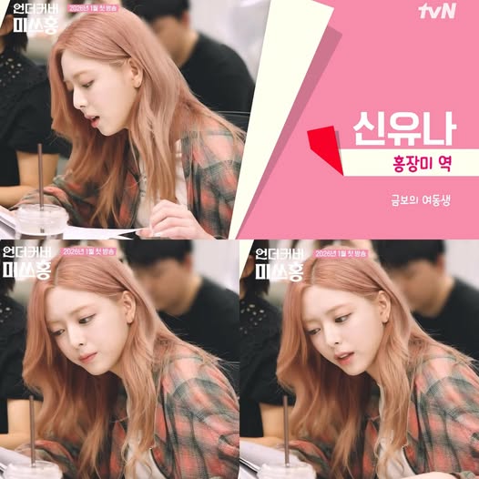 Hình ảnh Yuna trong buổi đọc kịch bản “Undercover Miss Hong”mới được công bố (Ảnh: Internet)