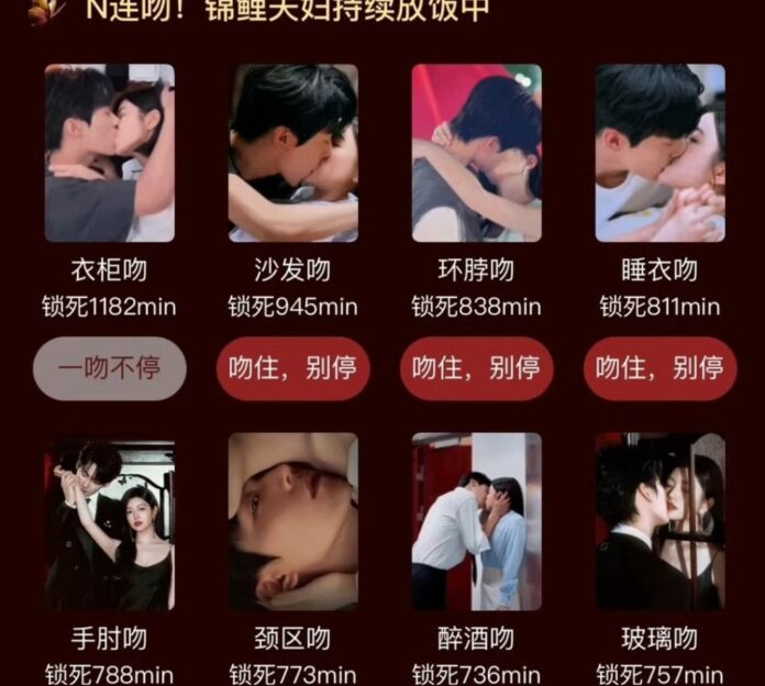 Đoàn phim lựa chọn giao diện quảng bá toàn cảnh hôn trên Tentent Video (Ảnh: Internet)