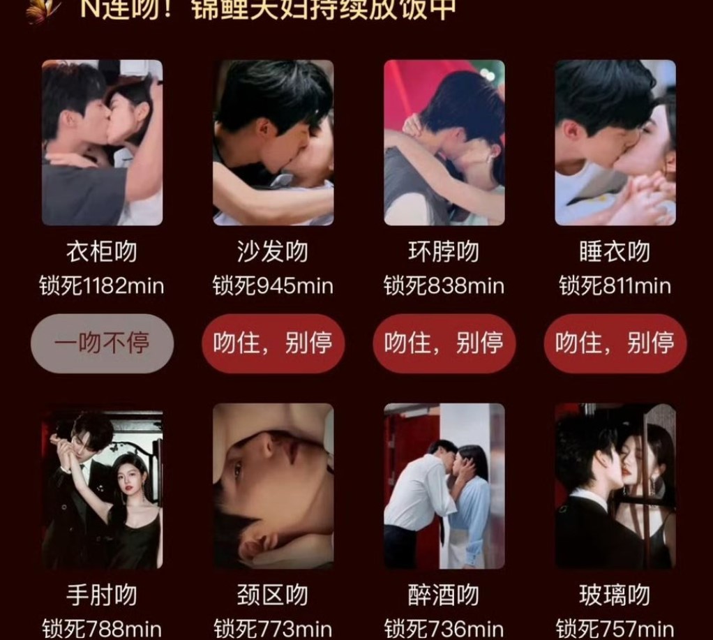 Đoàn phim lựa chọn giao diện quảng bá toàn cảnh hôn trên Tentent Video (Ảnh: Internet)