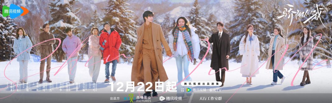 Phim Tôi Như Ánh Dương Rực Rỡ ấn định lên sóng từ 22/12/2025