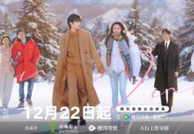 Phim Tôi Như Ánh Dương Rực Rỡ ấn định lên sóng từ 22/12/2025