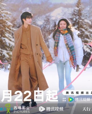 Phim Tôi Như Ánh Dương Rực Rỡ ấn định lên sóng từ 22/12/2025