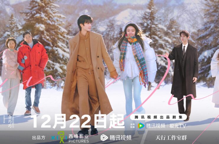 Phim Tôi Như Ánh Dương Rực Rỡ ấn định lên sóng từ 22/12/2025