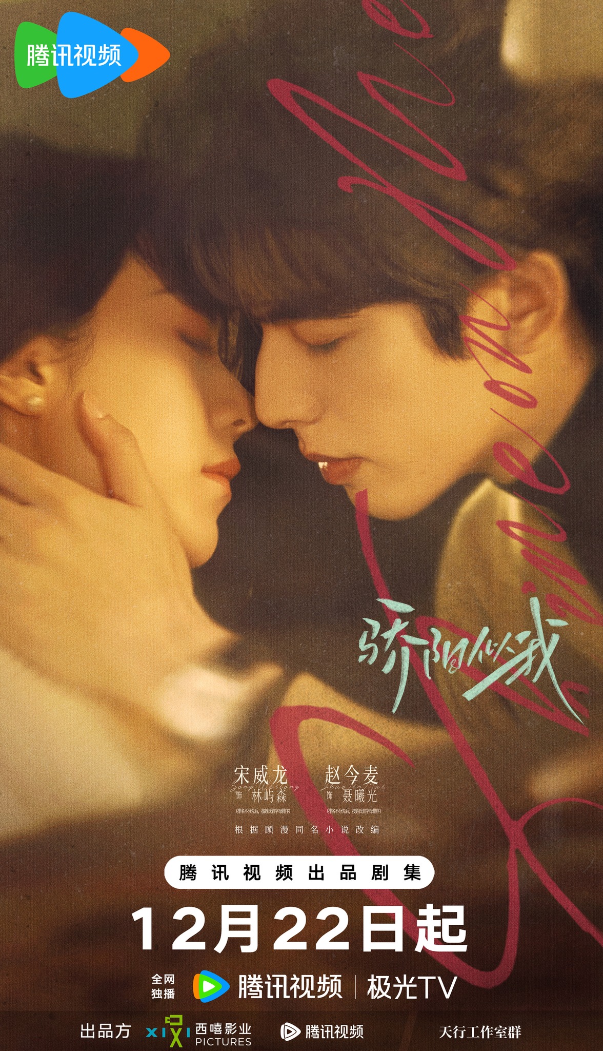 Poster phim Tôi Như Ánh Dương Rực Rỡ