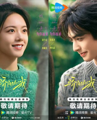 Siêu phẩm ngôn tình Tôi Như Ánh Dương Rực Rỡ lên sóng từ 22/12 (Ảnh: Internet)