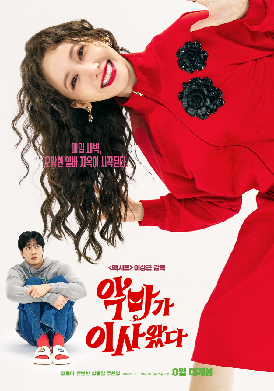 Việc thể hiện xuất sắc vai Jung Seon-ji