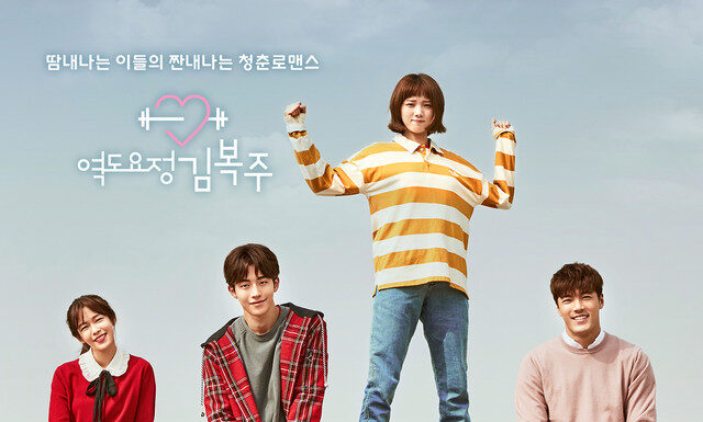 Phim Weightlifting Fairy Kim Bok Joo. Nguồn: Internet Phim Weightlifting Fairy Kim Bok Joo. Nguồn: Internet