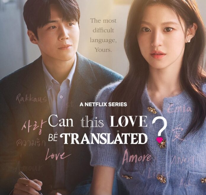 Biên kịch của "Can This Love Be Translated?" là chị em Hong Jeong-eun, Hong Mi-ran (Ảnh: Internet)