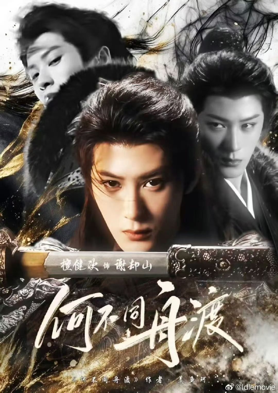 Đàn Kiện Thứ đảm nhận vai chính trong phim. Nguồn: Mango TV