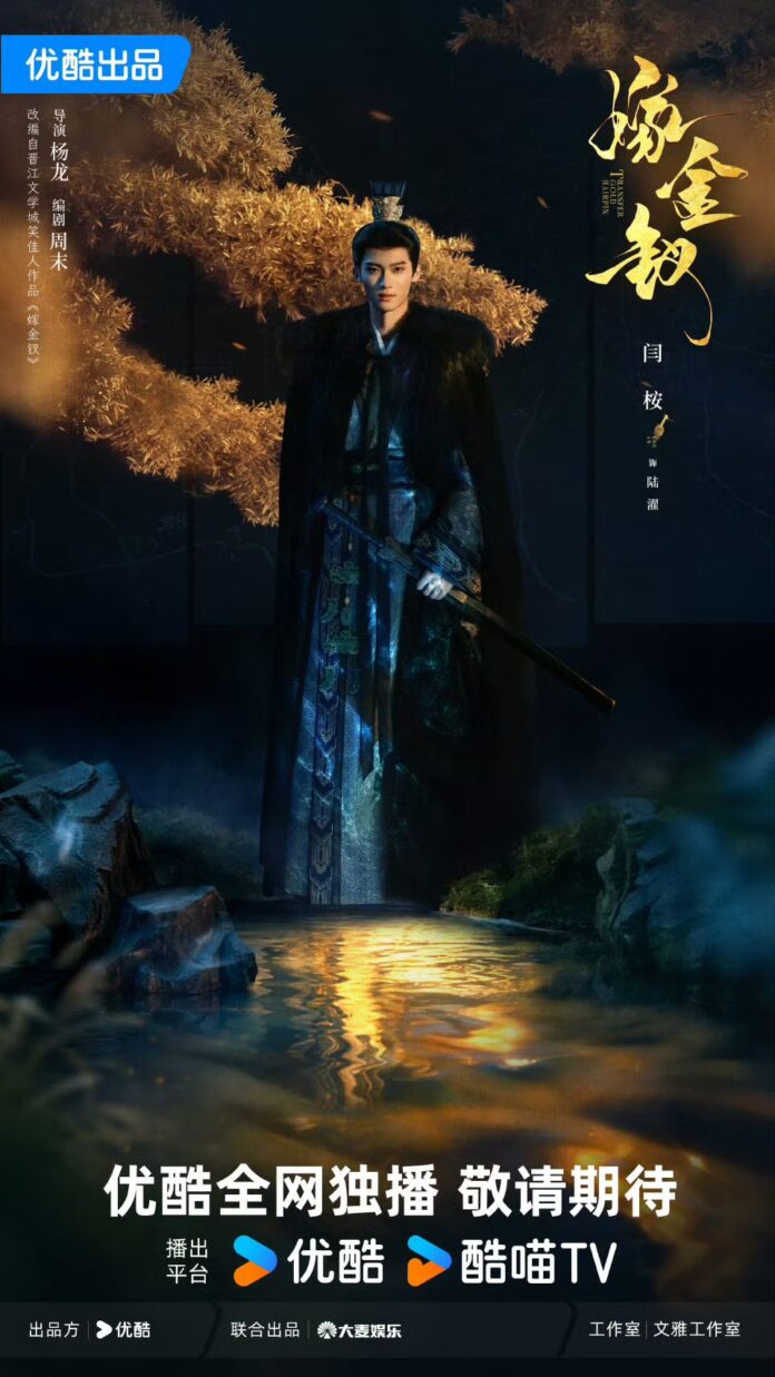 Tạo hình của Diêm An. Nguồn: Youku