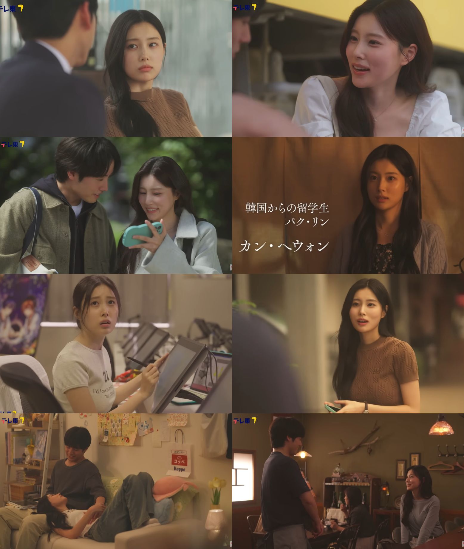 Khán giả tại Hàn Quốc và Nhật Bản đang dành nhiều sự quan tâm đến Gimbap And Onigiri (Ảnh: Internet)