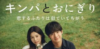 aespa thể hiện OST của bộ phim hợp tác Nhật - Hàn Gimbap And Onigiri Ảnh: Internet)