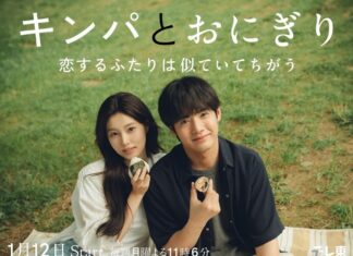 aespa thể hiện OST của bộ phim hợp tác Nhật – Hàn Gimbap And Onigiri aespa thể hiện OST của bộ phim hợp tác Nhật - Hàn Gimbap And Onigiri Ảnh: Internet)