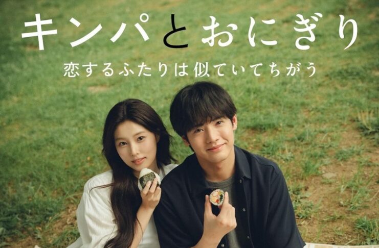 aespa thể hiện OST của bộ phim hợp tác Nhật - Hàn Gimbap And Onigiri Ảnh: Internet)