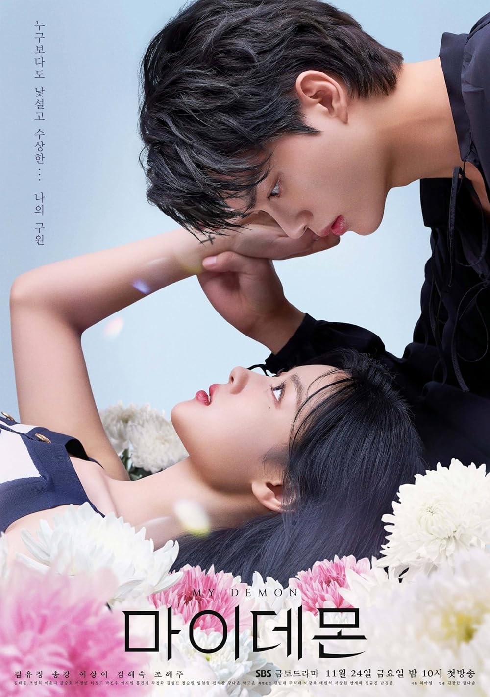 Phim My Demon. Nguồn: Internet