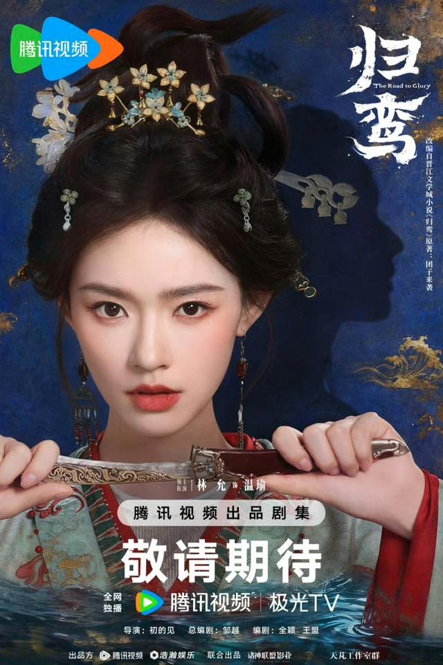 Lâm Duẫn vai Ôn Du. Nguồn: Tencent