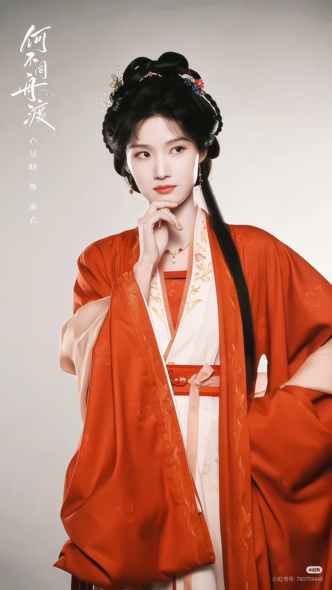 Lư Dục Hiểu đảm nhận vai chính trong phim. Nguồn: Mango TV