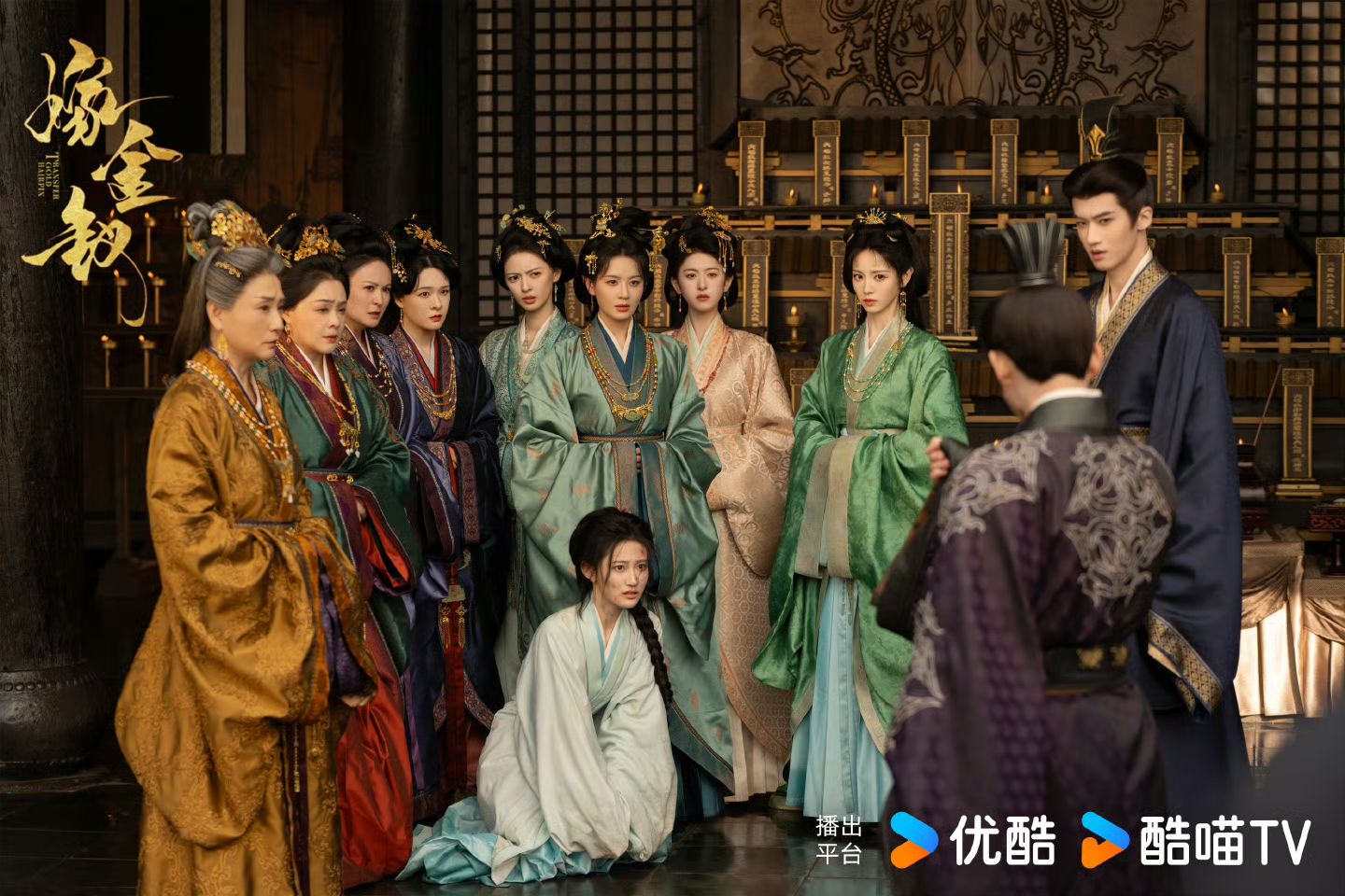 A Sửu bị cuốn vào vòng xoáy quyền lực. Nguồn: Youku