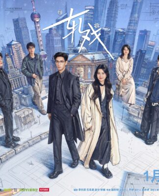 Trần Tinh Húc và Lư Dục Hiểu lần đầu hợp tác trong Yết Hí , bộ phim có motif phim trong phim đầy mới lạ (Ảnh: Internet)