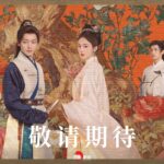 Poster phim Ngọc Minh Trà Cốt (Nguồn: internet)