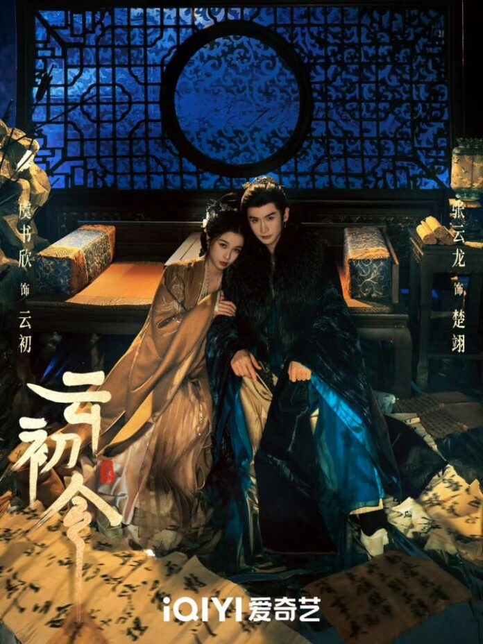 Tạo hình của Ngu Thư Hân và Trương Vân Long được chú ý. Nguồn: IQIYI