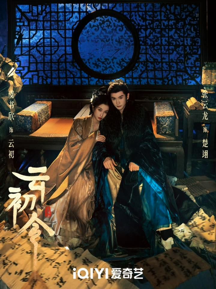 Tạo hình của Ngu Thư Hân và Trương Vân Long được chú ý. Nguồn: IQIYI