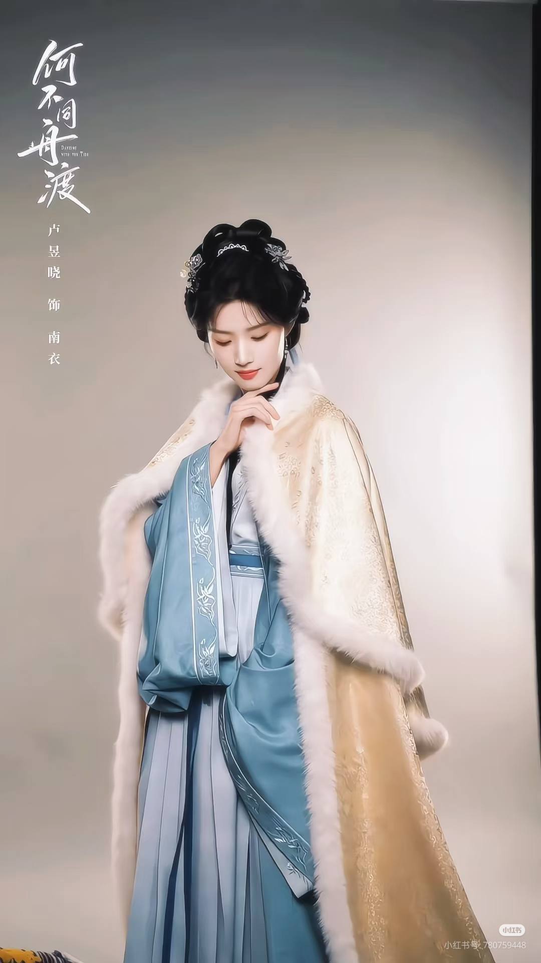 Lư Dục Hiểu trong phim Sao Không Cùng Thuyền Sang Sông. Nguồn: Mango TV